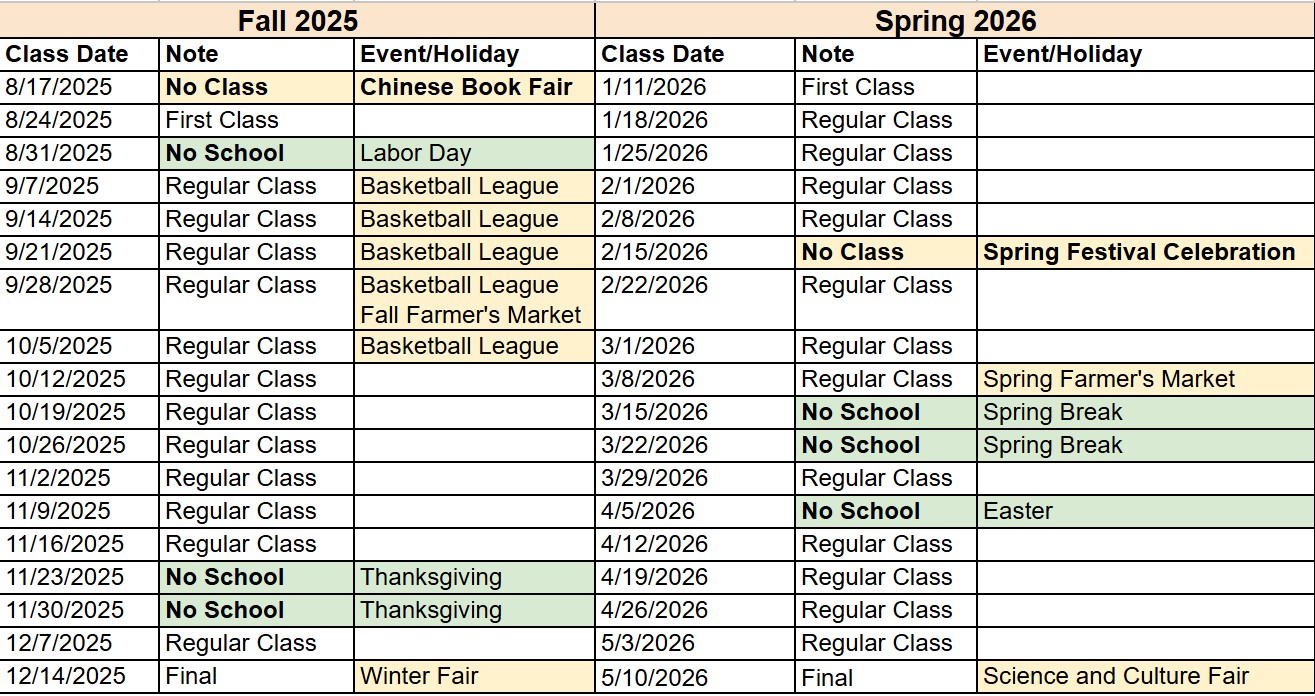 AGWCS-Year-Calendar-2025-Fall